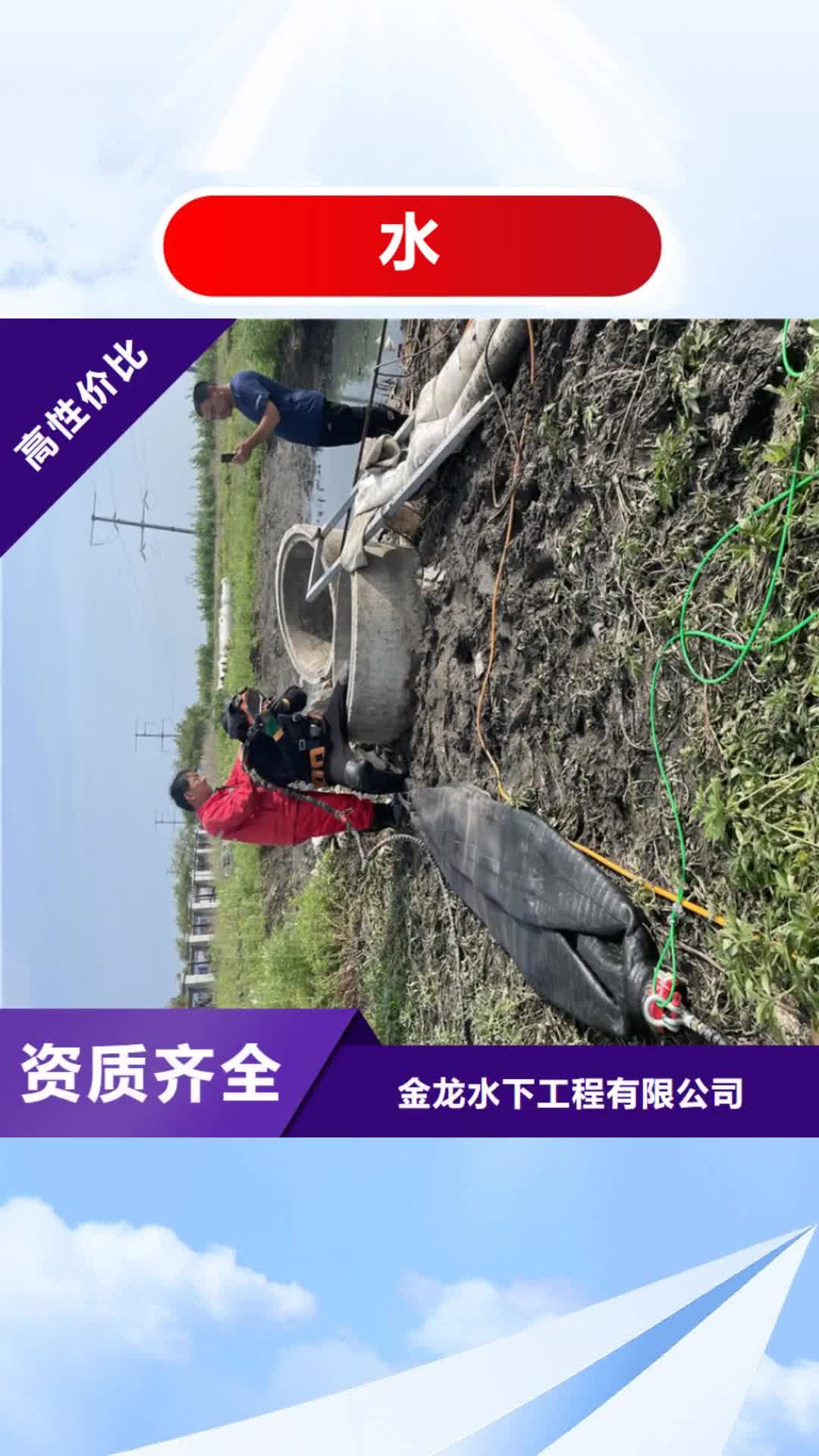 南充【水】,专业打捞队比同行便宜