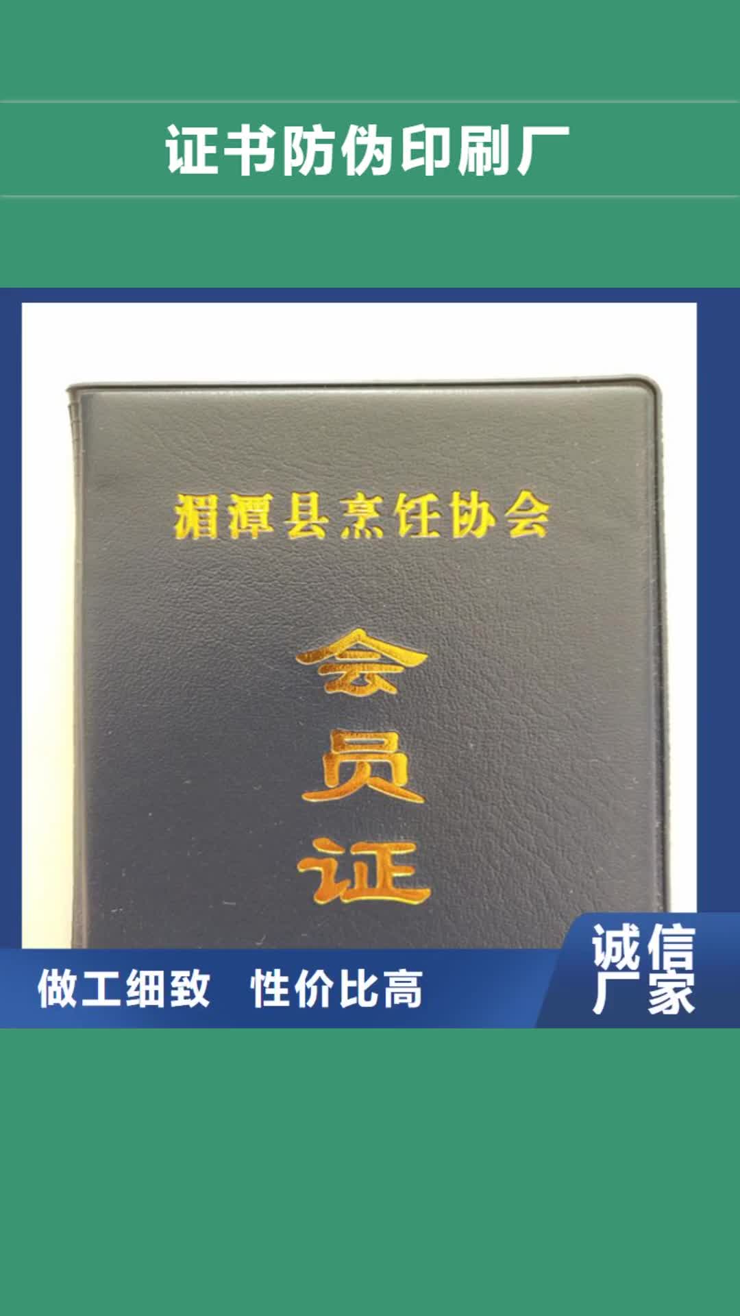 湘潭 防伪印刷厂-【合格印刷厂家】品质服务