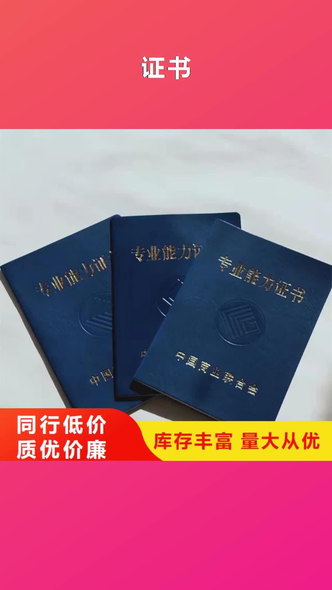【滁州  防伪印刷厂现货直发】