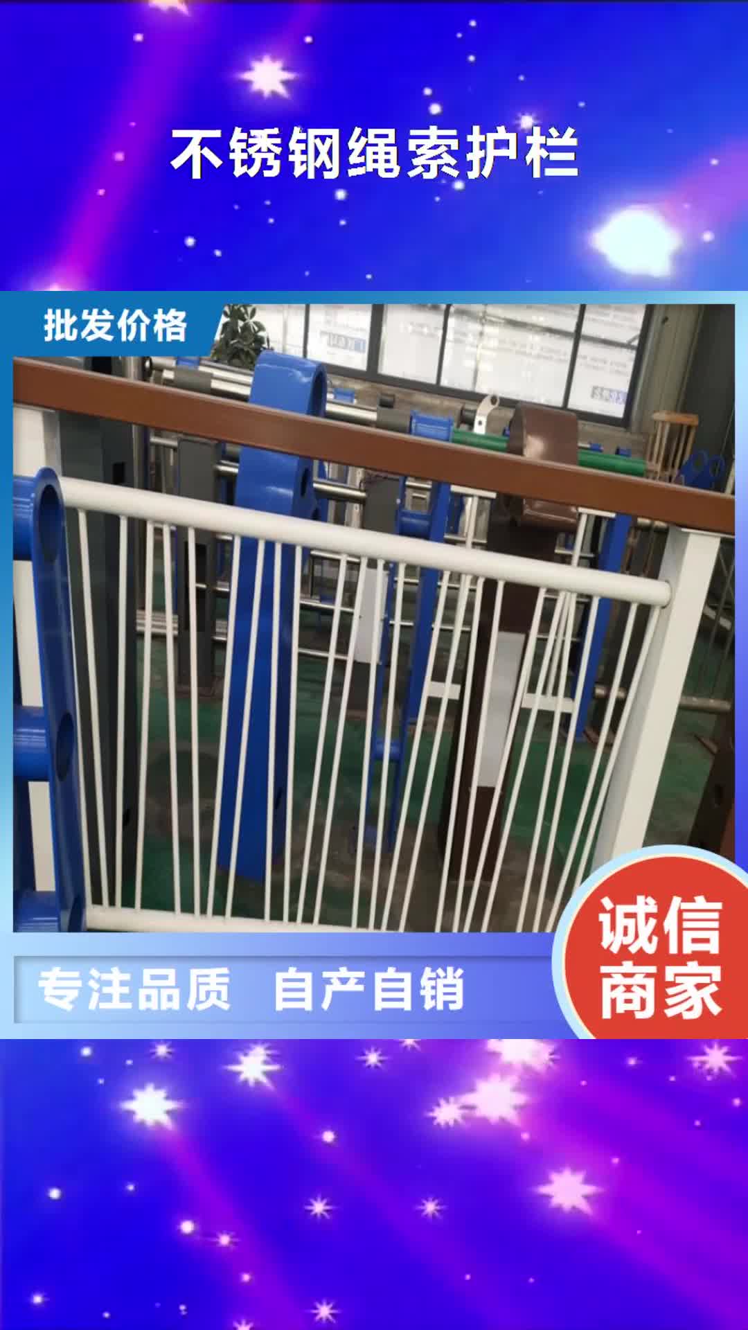 【南京 不锈钢绳索护栏,201不锈钢复合管栏杆厂家拥有多家成功案例】