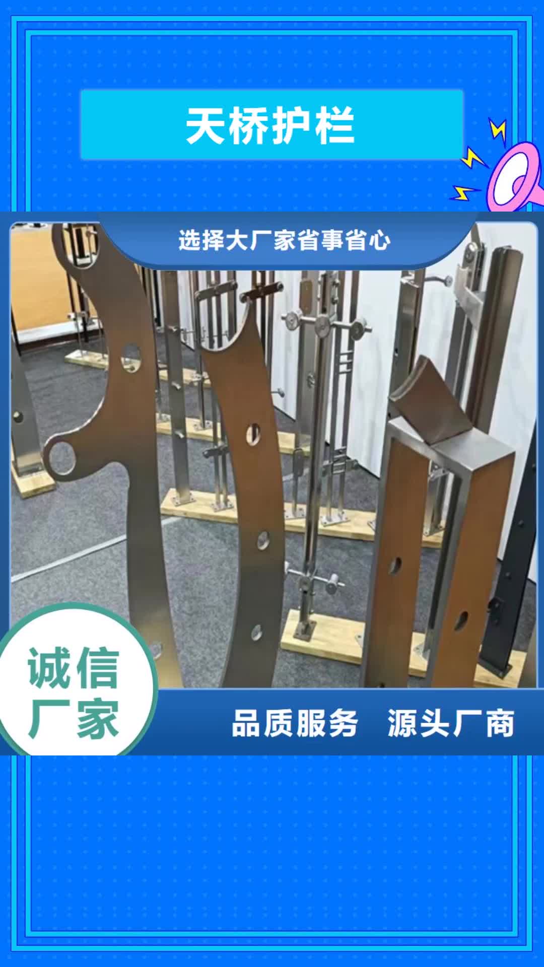 临沂 天桥护栏,【桥梁灯光护栏厂家】为品质而生产