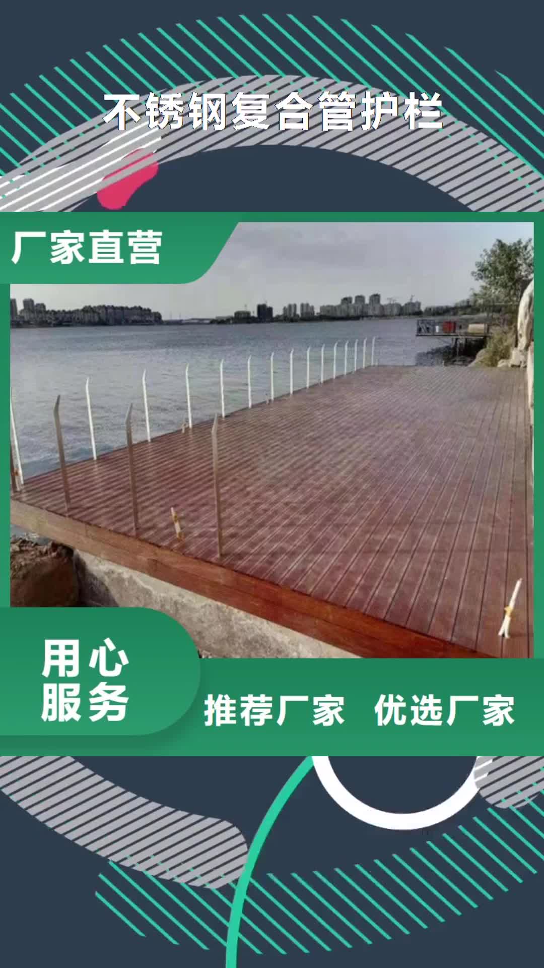 海口【不锈钢复合管护栏】 q345防撞钢护栏厂家量少也做
