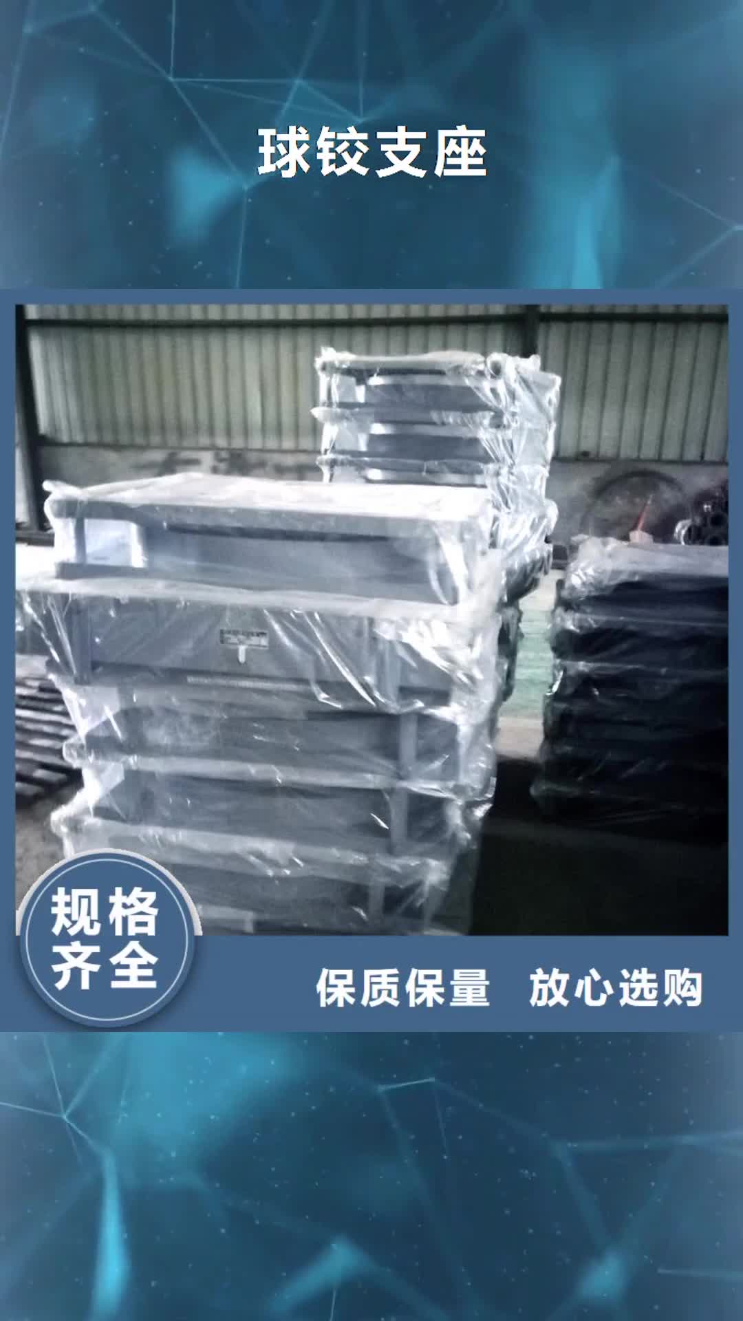 南充 球铰支座 【止水带】专注产品质量与服务