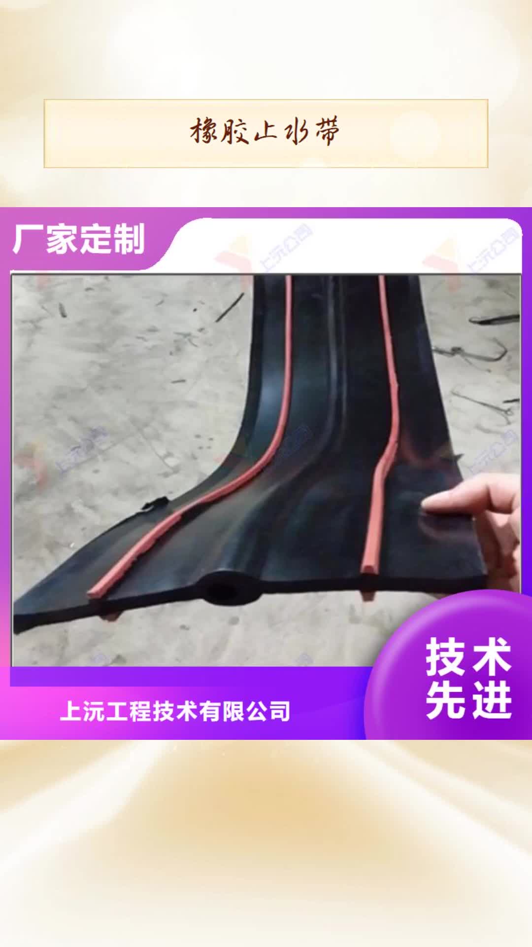 乌海 橡胶止水带,【成品支座】厂家直销大量现货