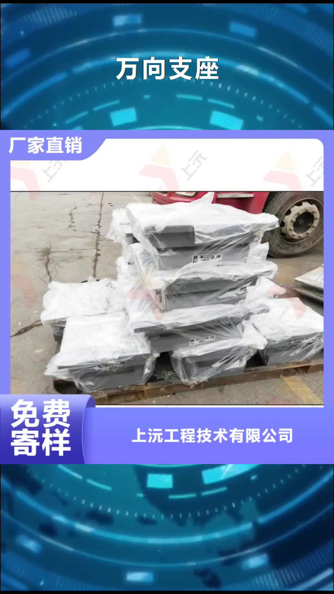 随州 万向支座,【止水带】工厂直销