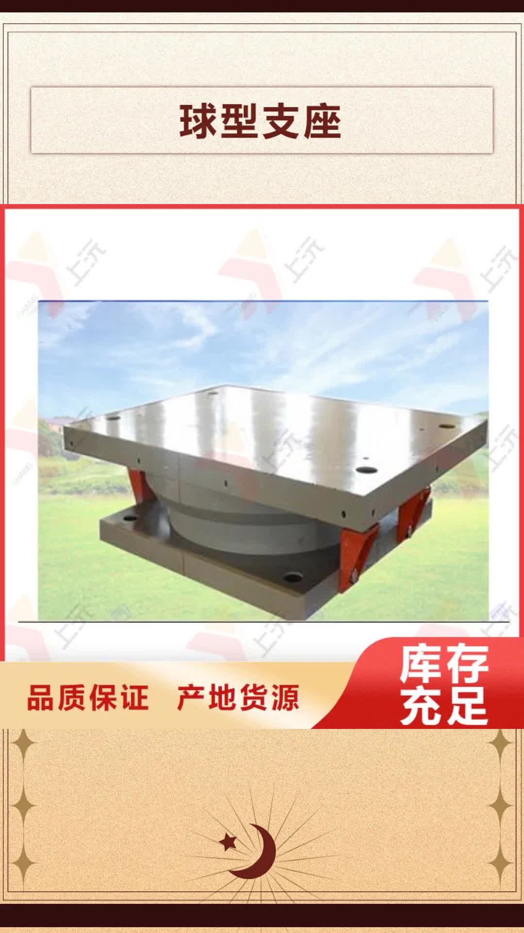 【益阳 球型支座单向支座源头工厂】