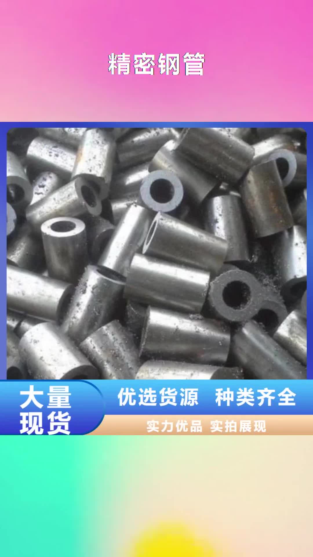 【延边 精密钢管_42crmo合金钢管口碑好实力强】