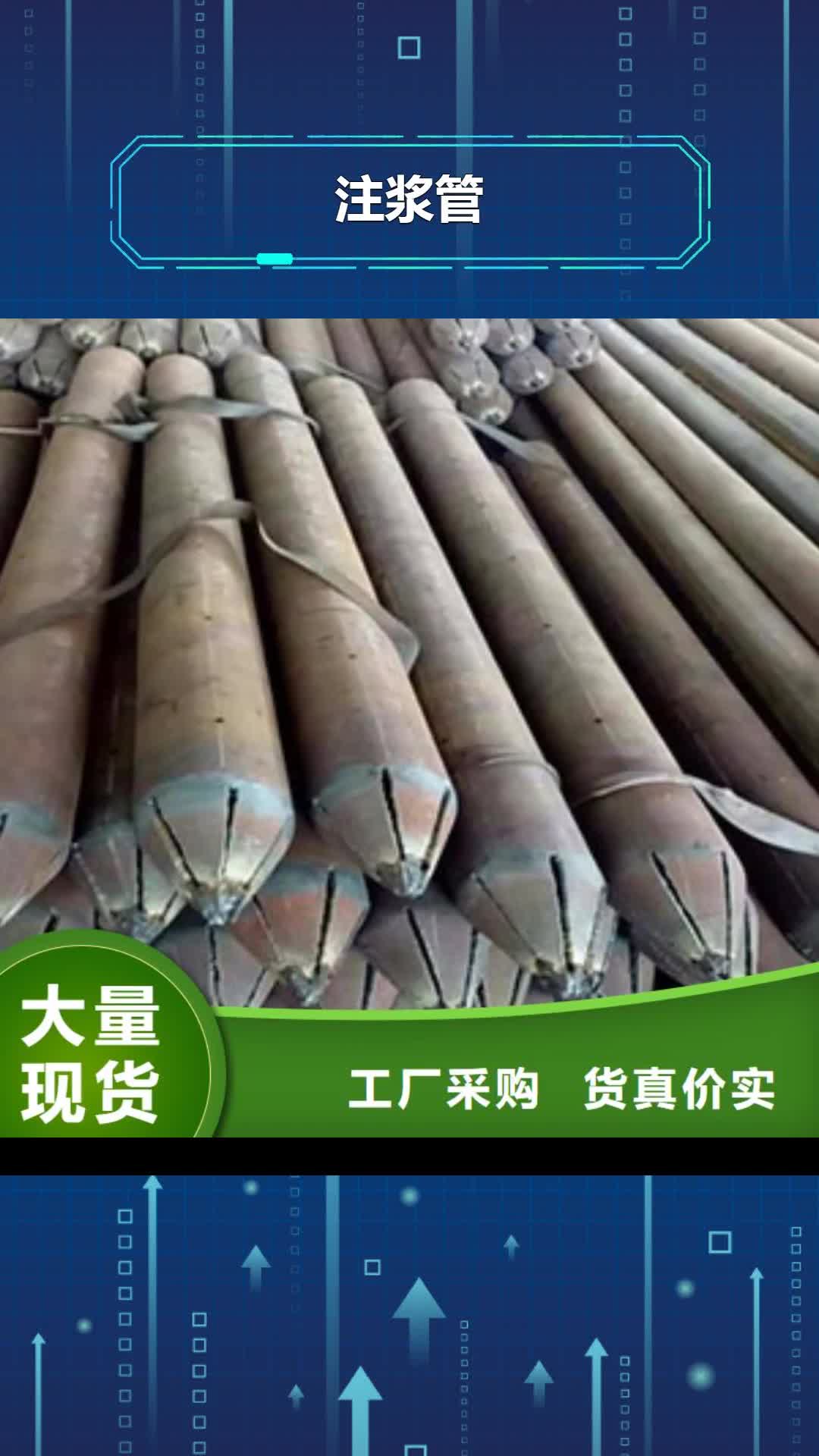 衢州【注浆管】,q345b无缝钢管当地厂家值得信赖