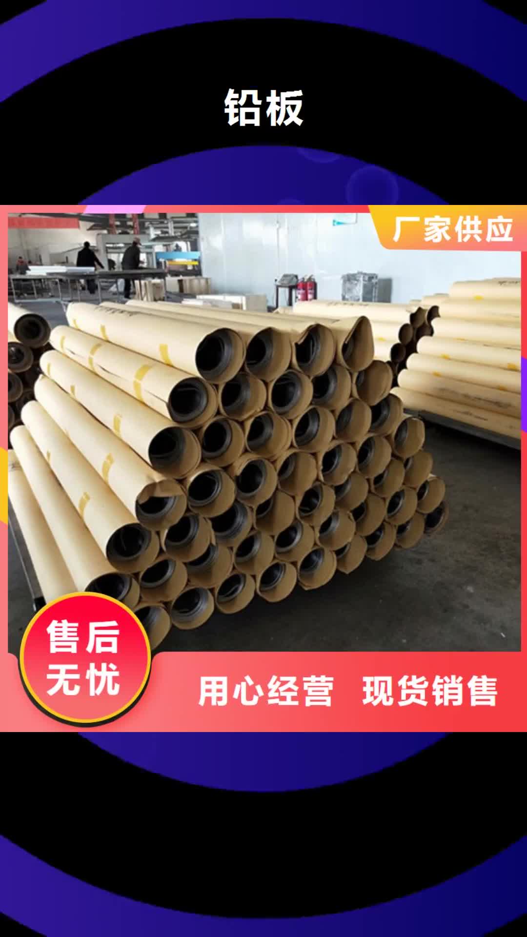 乌海【铅板】 防护屏免费询价