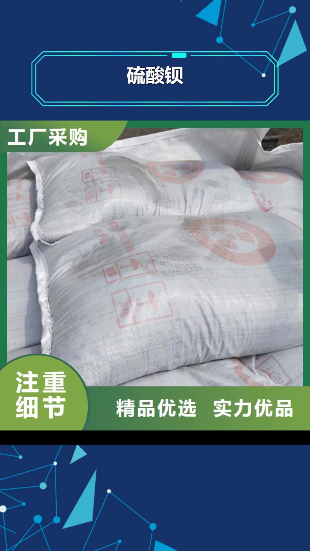 【呼伦贝尔 硫酸钡 铅玻璃好品质用的放心】