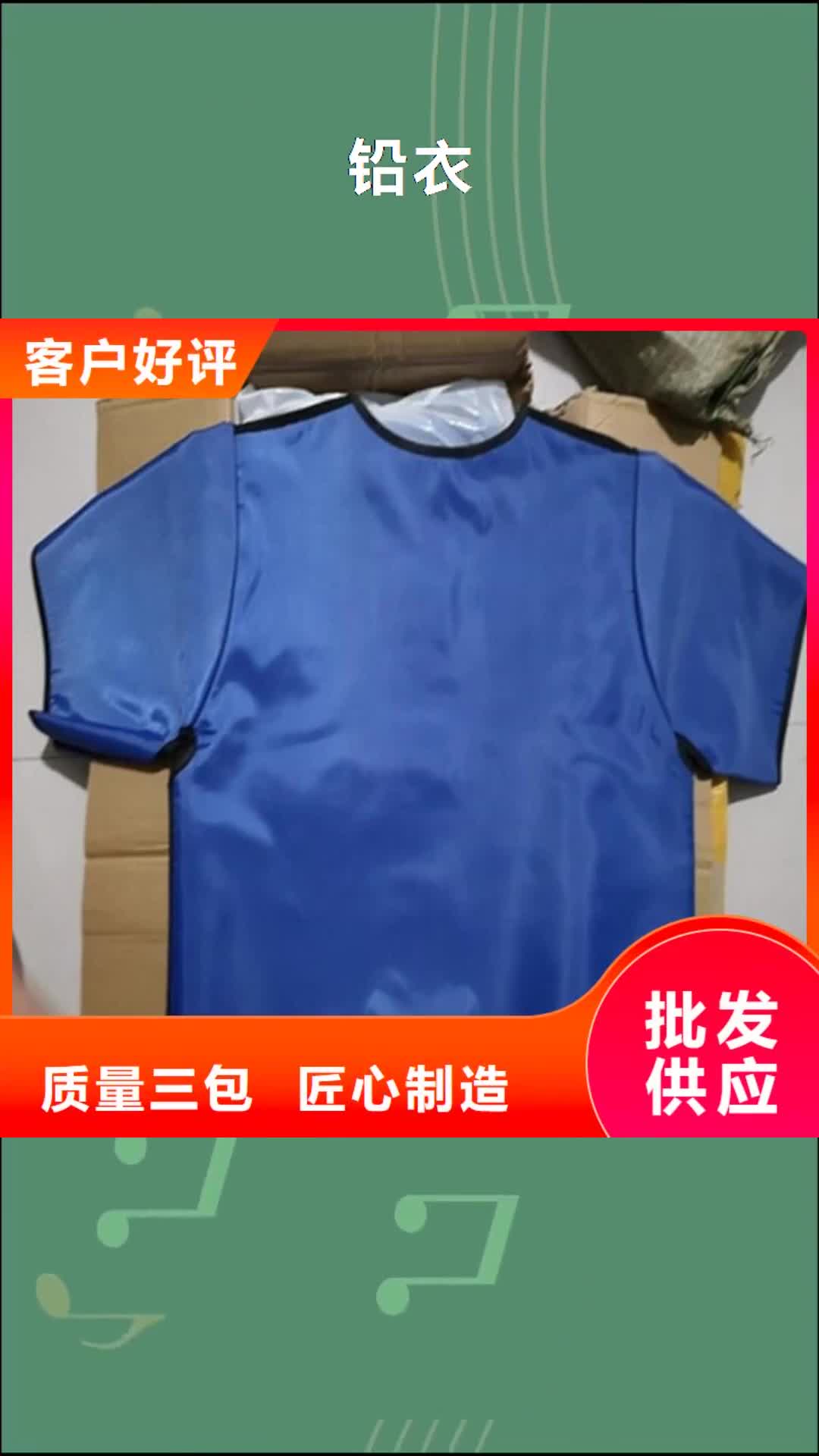 荆门【铅衣】铅板支持大批量采购