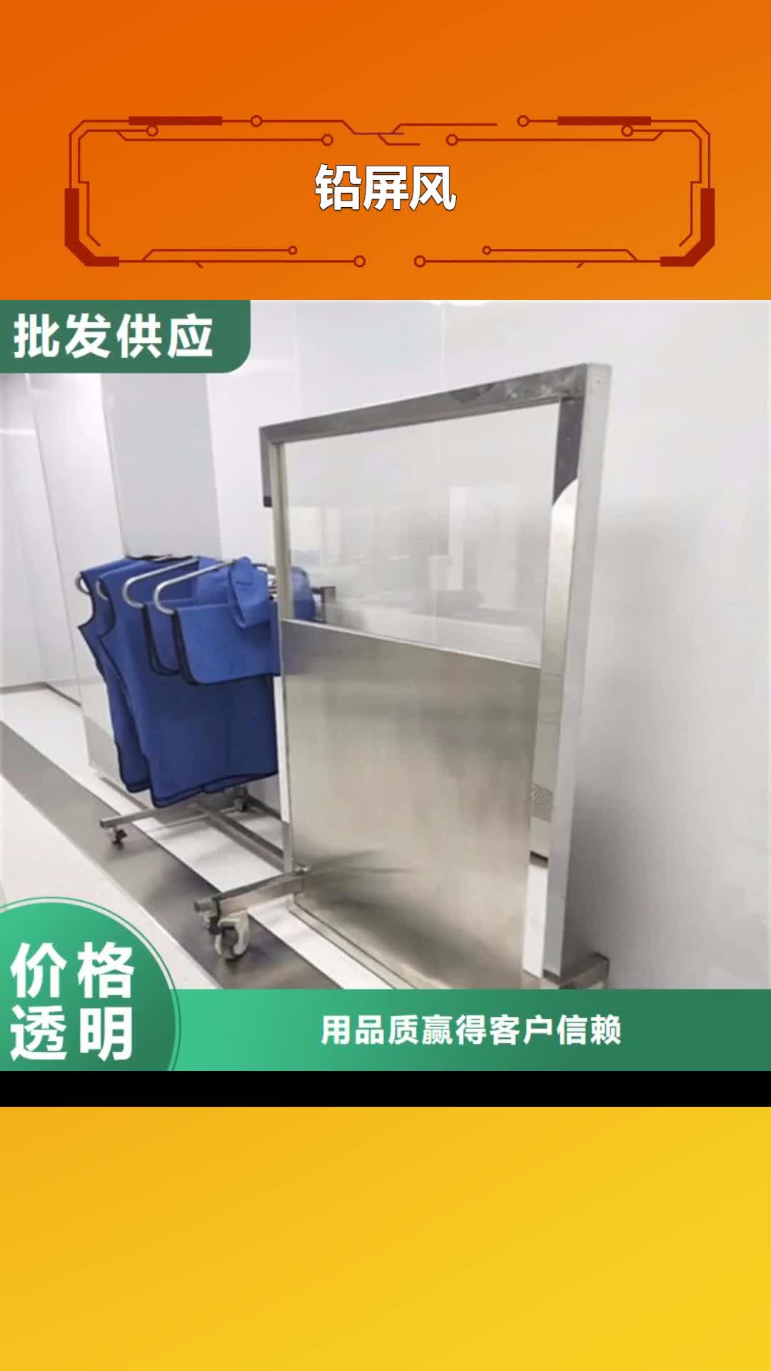【锡林郭勒 铅屏风_防辐射涂料厂家直销大量现货】