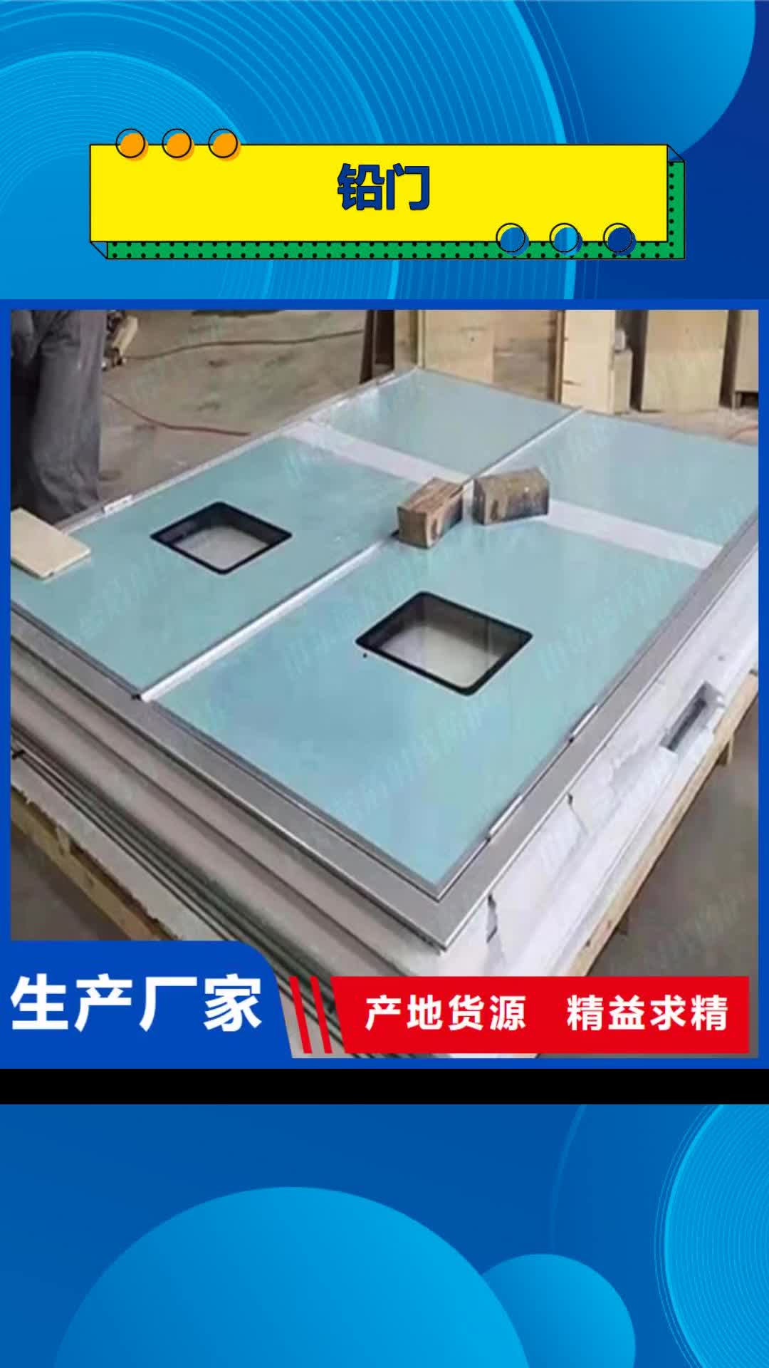 黔东南 铅门_【防辐射铅门】实拍展现