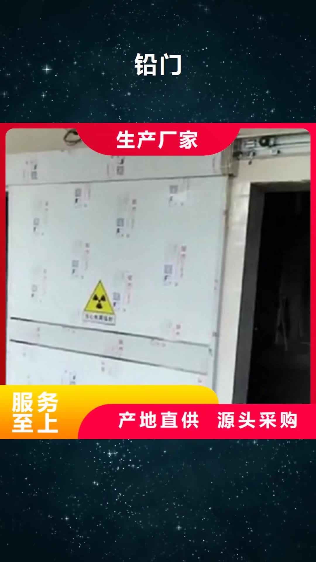 河南 铅门_【铅玻璃】厂家实力大