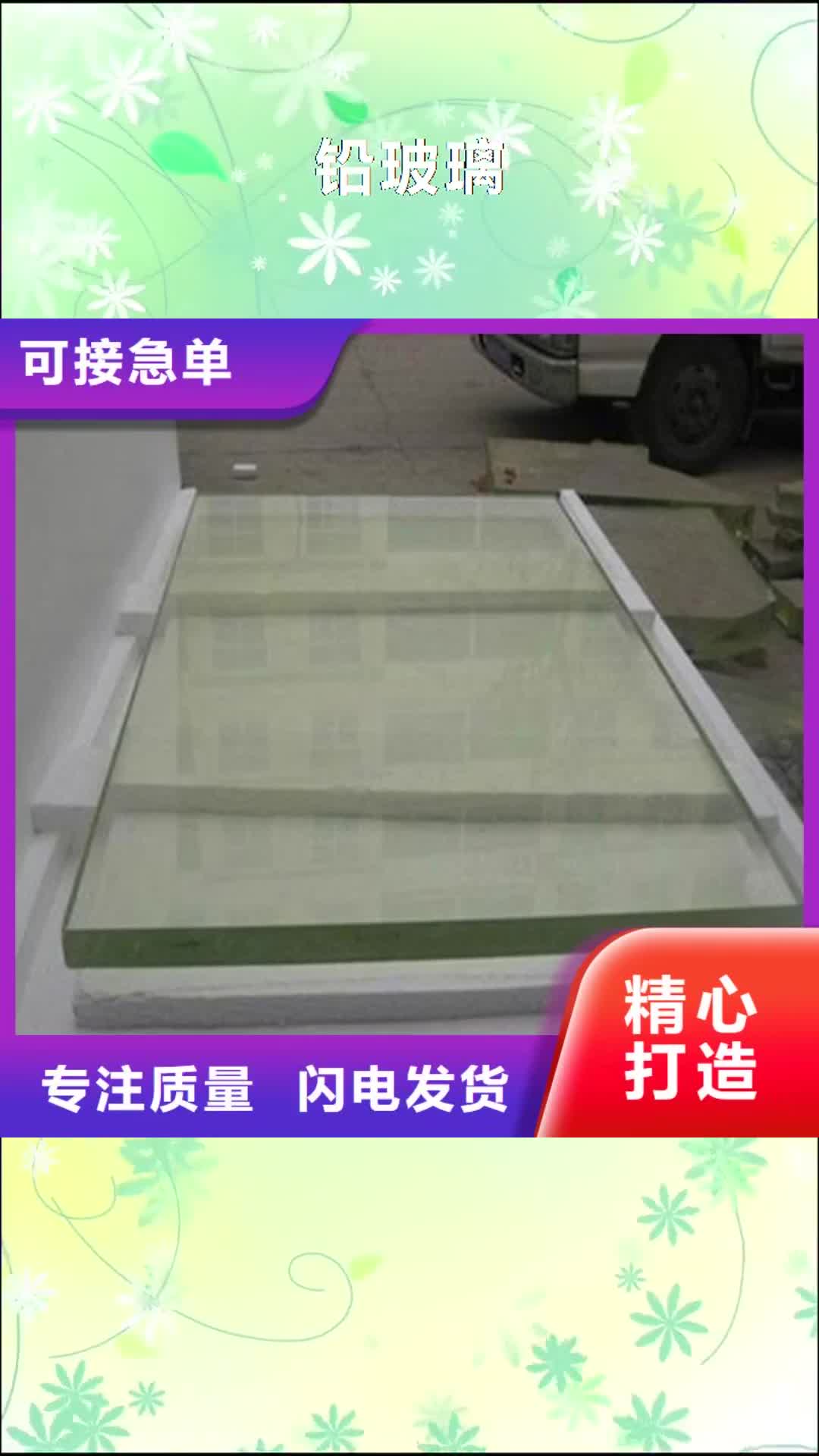 【黔南 铅玻璃防辐射铅板品质可靠】
