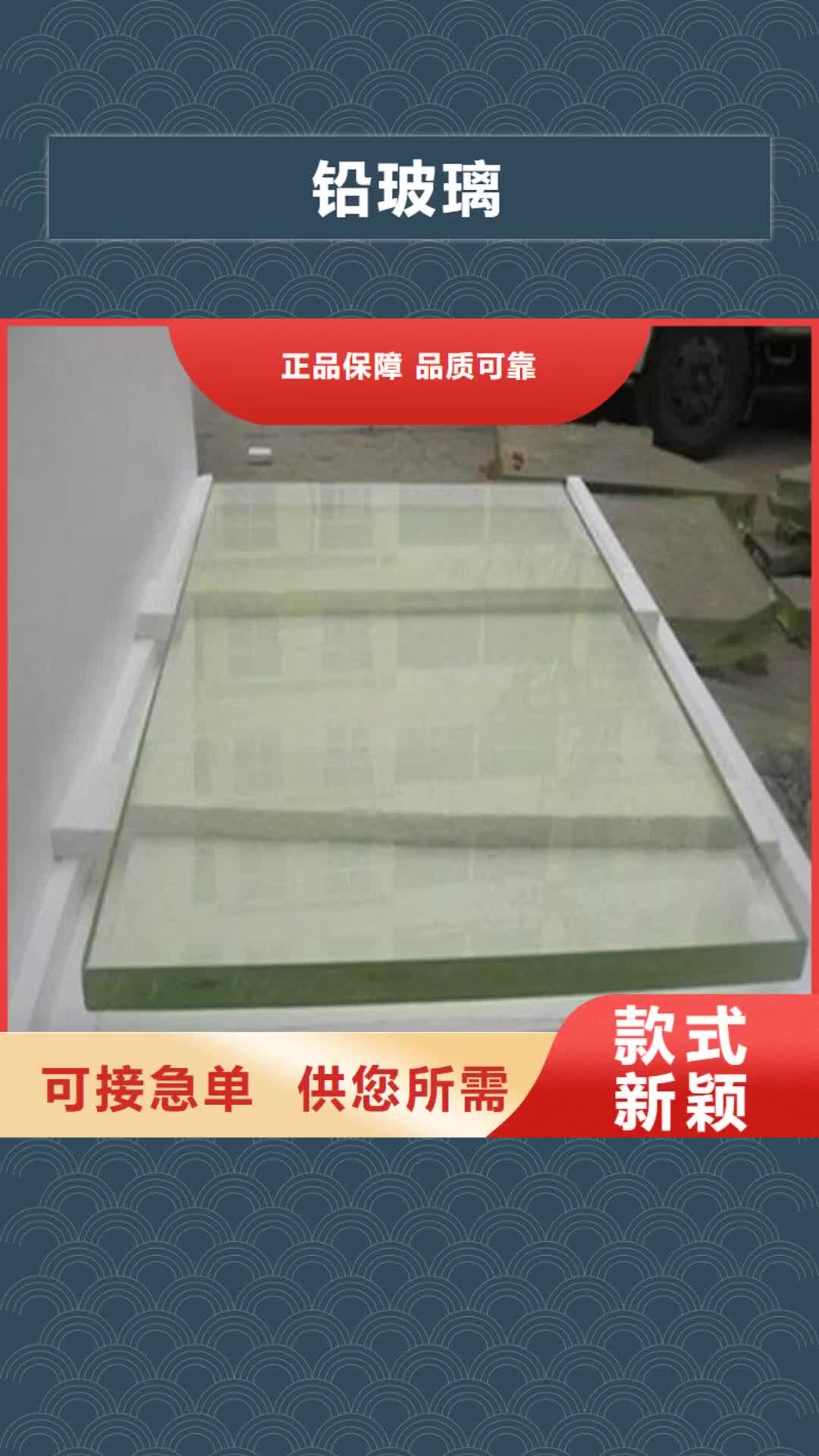 【自贡 铅玻璃-防辐射铅门精工细致打造】
