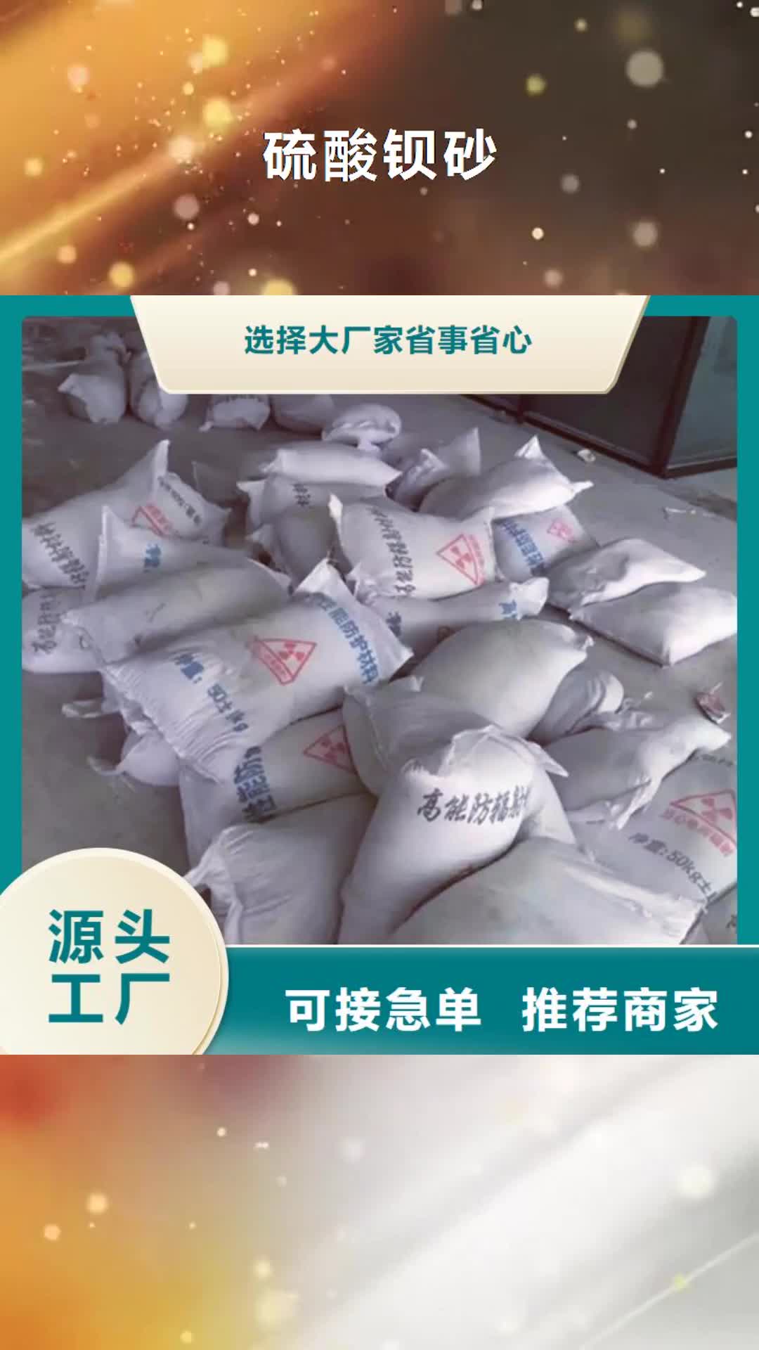 【西双版纳 硫酸钡砂,防辐射铅门实地大厂】