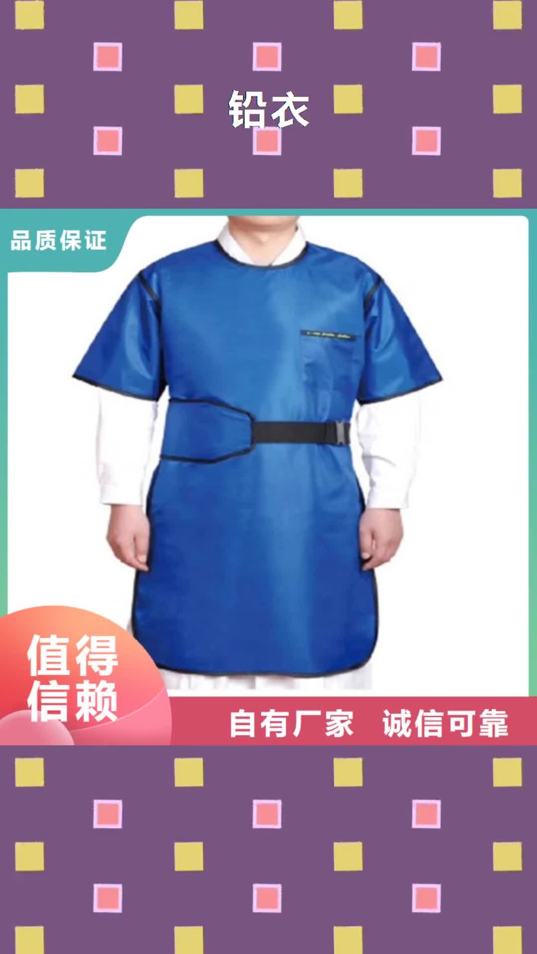 烟台【铅衣】 铅玻璃质量上乘