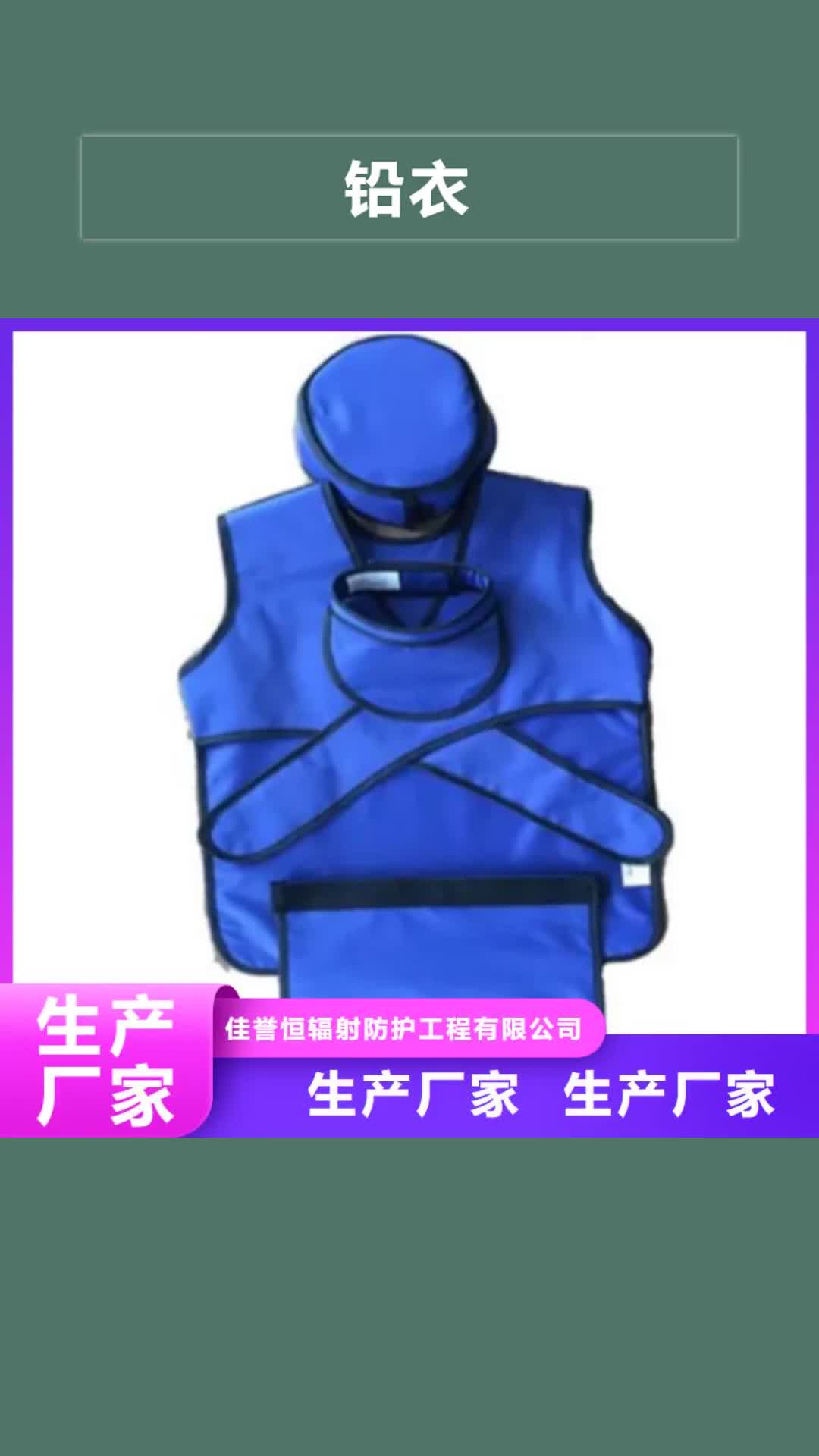 【厦门 铅衣 防辐射铅板联系厂家】