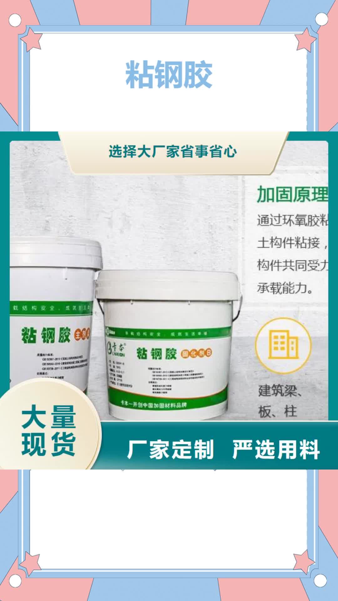 【江西 粘钢胶_喜利得植筋胶总代理 助您降低采购成本】