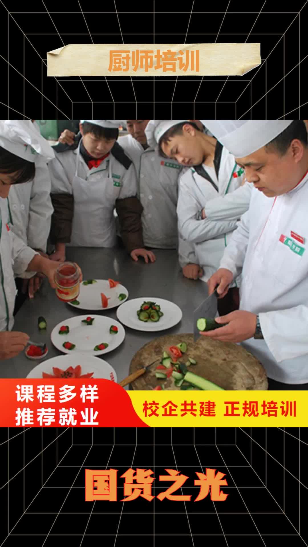 淮北 厨师培训,【保定虎振学校招生电话】指导就业