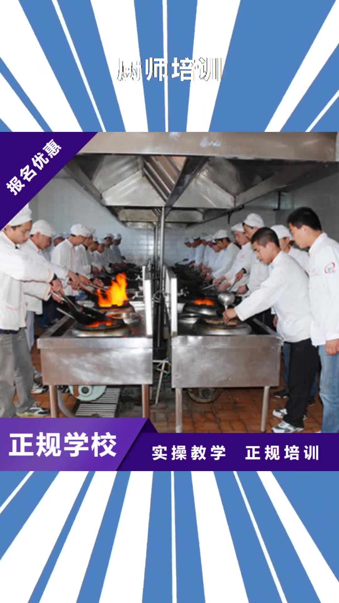 资阳【厨师培训】 虎振技工学校专业齐全