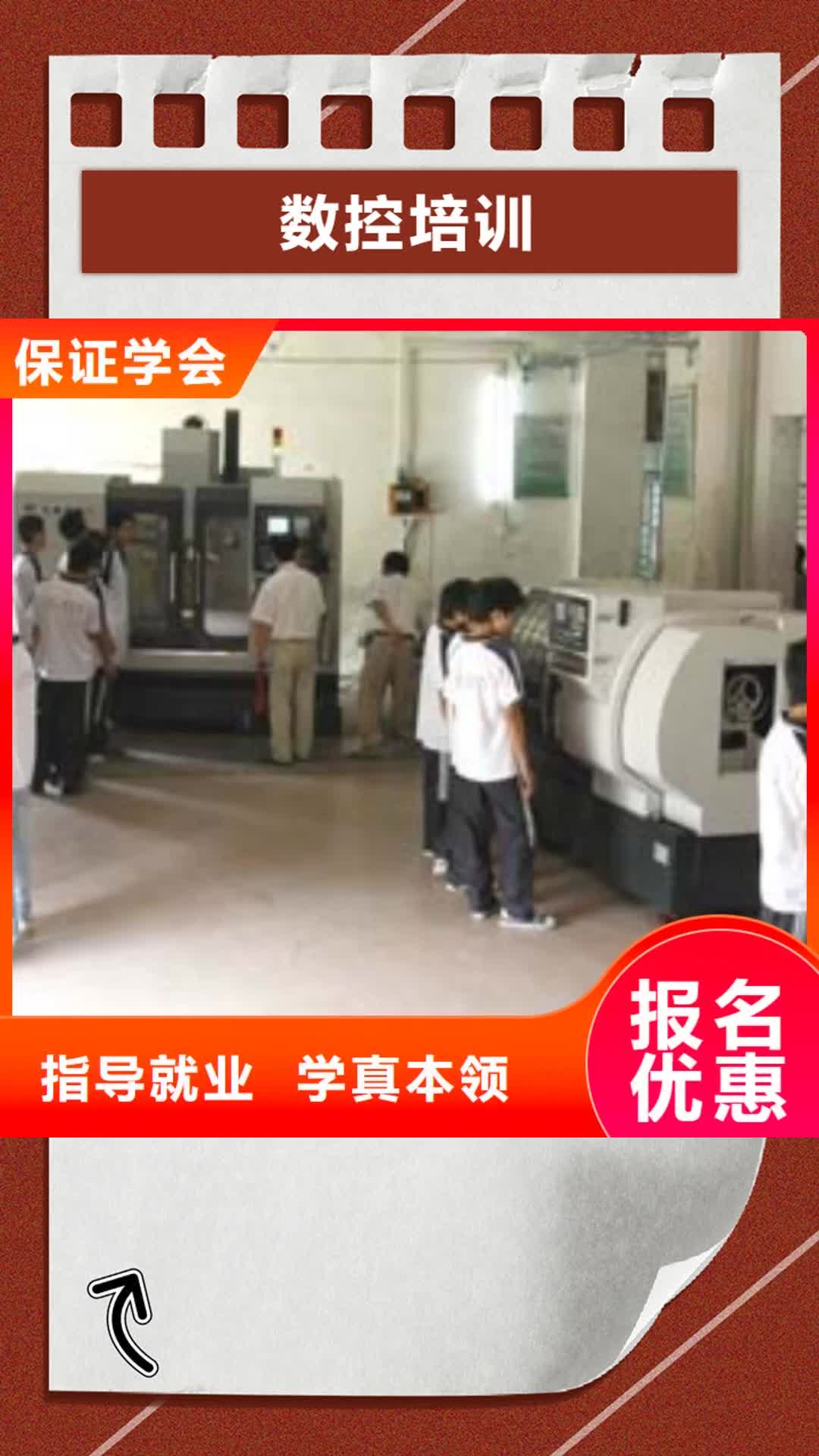 衢州 数控培训-【虎振技工学校】免费试学