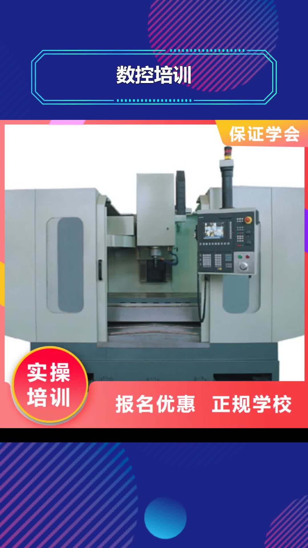 【焦作 数控培训_虎振厨师学校高薪就业】
