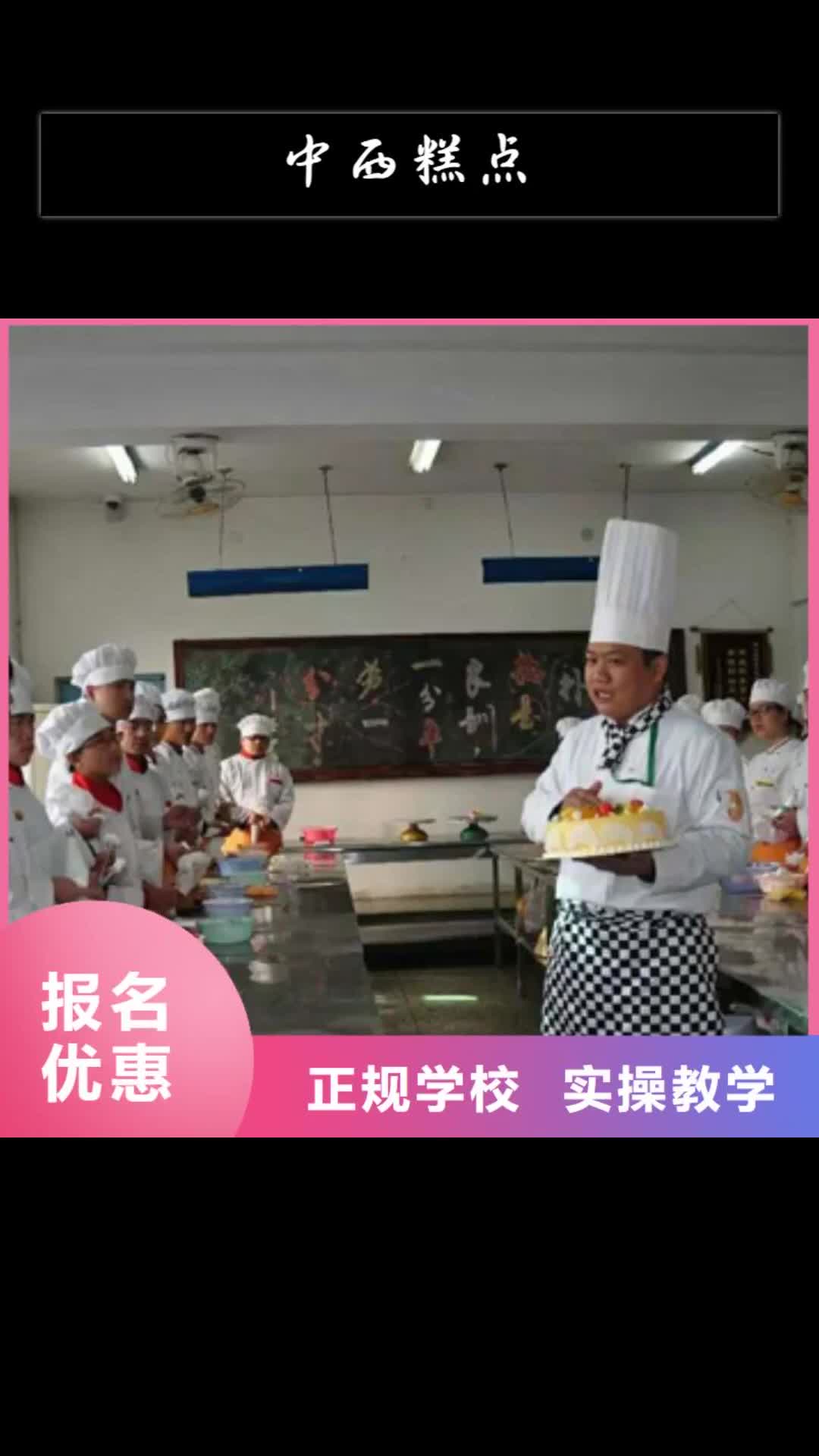 内江中西糕点虎振厨师学校专业齐全