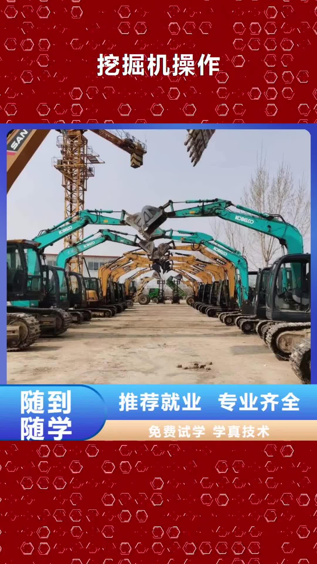 【承德 挖掘机操作虎振学校报名地址全程实操】