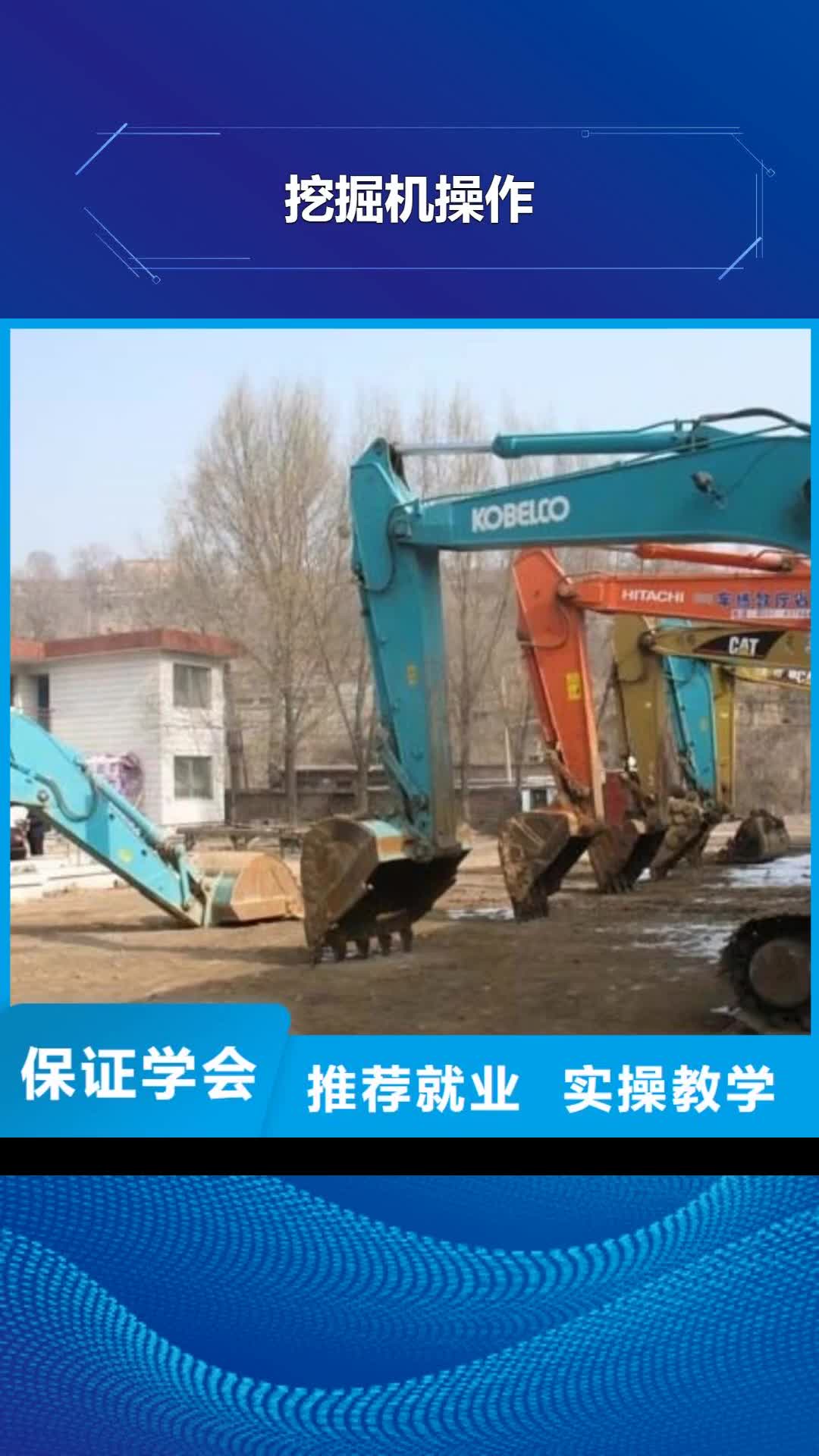 山南【挖掘机操作】-保定虎振技校实操培训