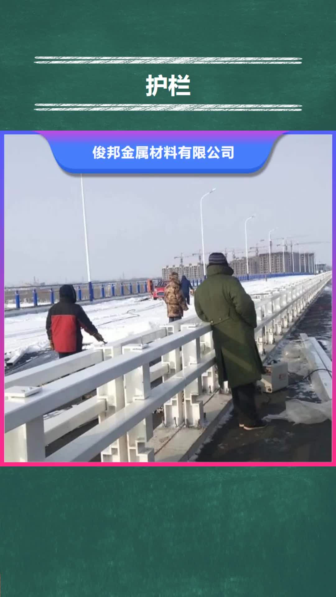 三明 护栏 【人行道护栏
】专业生产团队