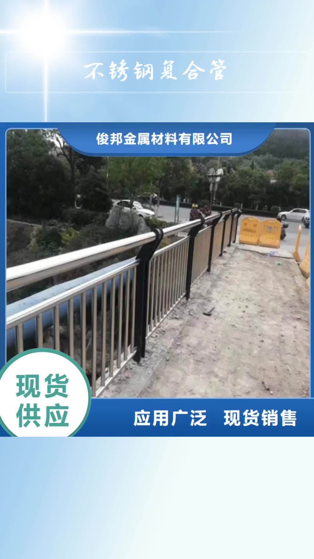 那曲【不锈钢复合管】,不锈钢复合管护栏 追求品质