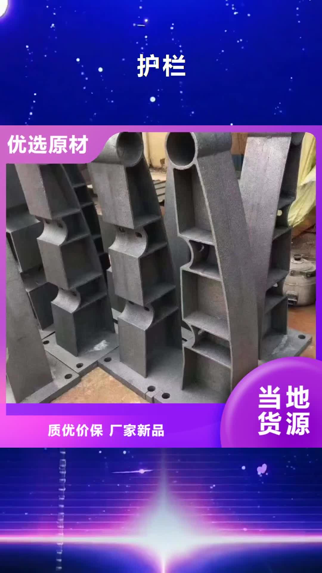 钦州【护栏】,不锈钢复合管护栏
用心服务