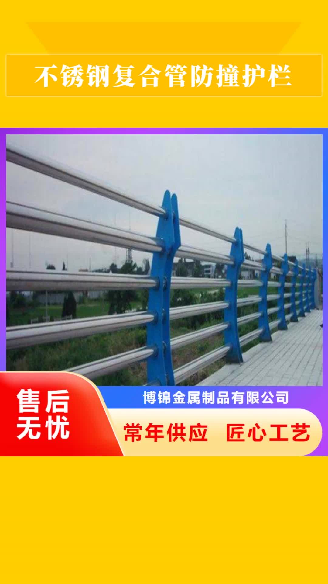【温州 不锈钢复合管防撞护栏_景观护栏实力公司】