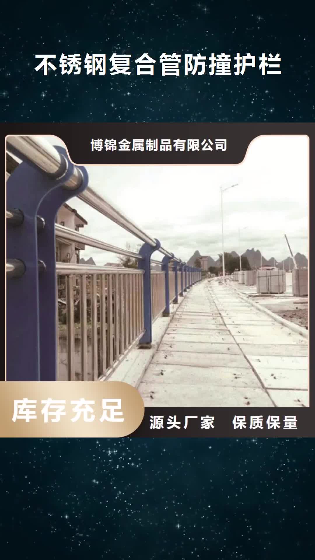 【惠州 不锈钢复合管防撞护栏_LED防护栏杆诚信为本】