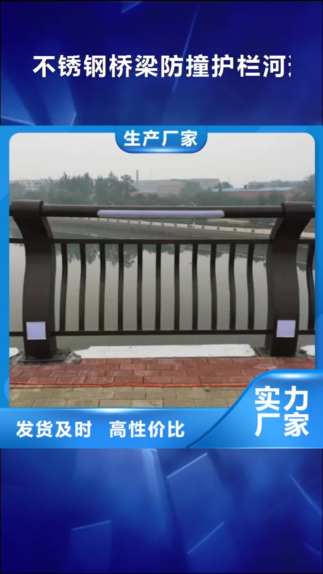 湛江 不锈钢桥梁防撞护栏河道景观灯光护栏-【桥梁防撞护栏】实力工厂