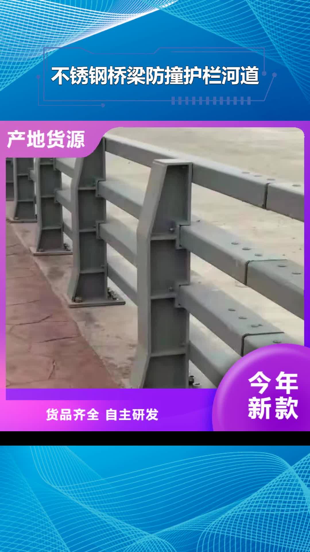 邢台 不锈钢桥梁防撞护栏河道景观灯光护栏-【不锈钢复合管】厂家直销省心省钱
