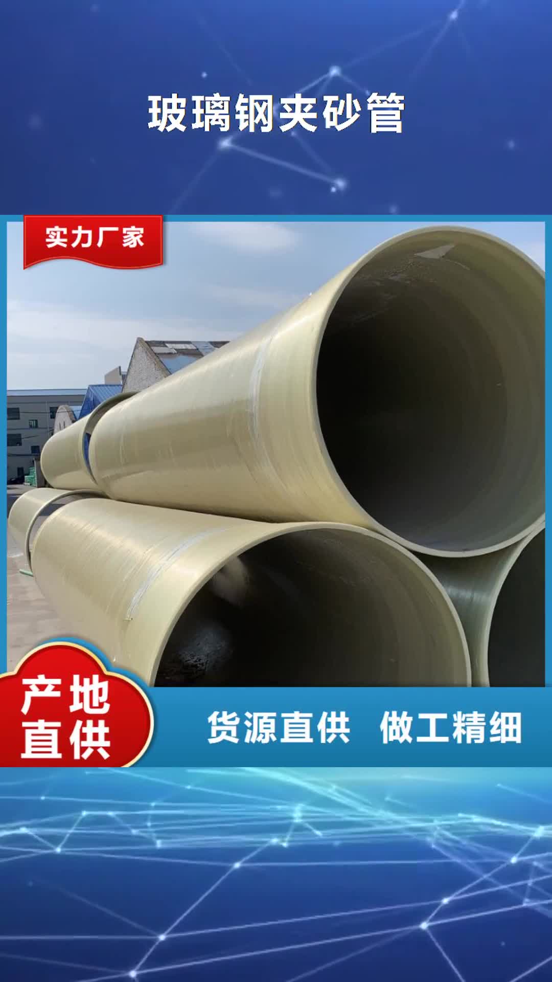 锡林郭勒【玻璃钢夹砂管】_纤维增强衬塑复合管生产经验丰富