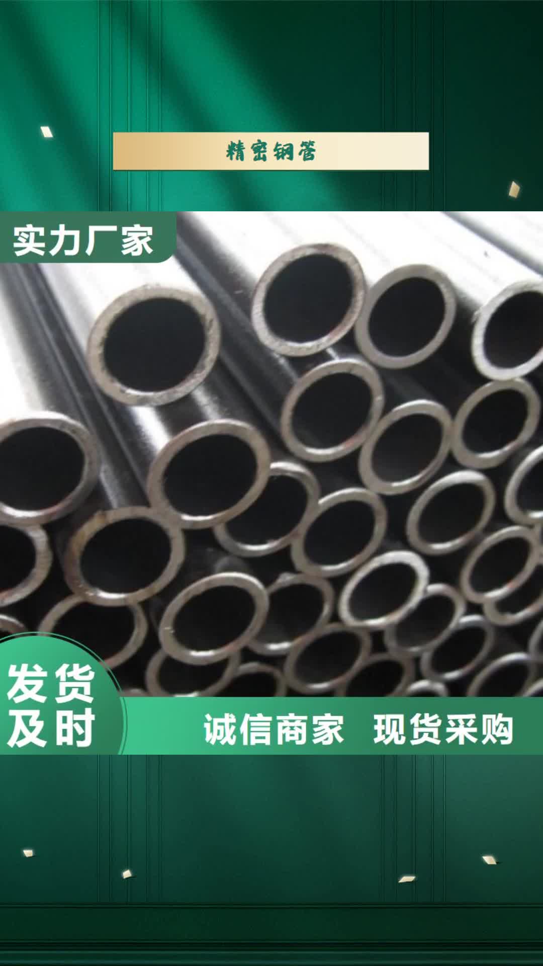 【甘肃 精密钢管 异型钢管精心选材】
