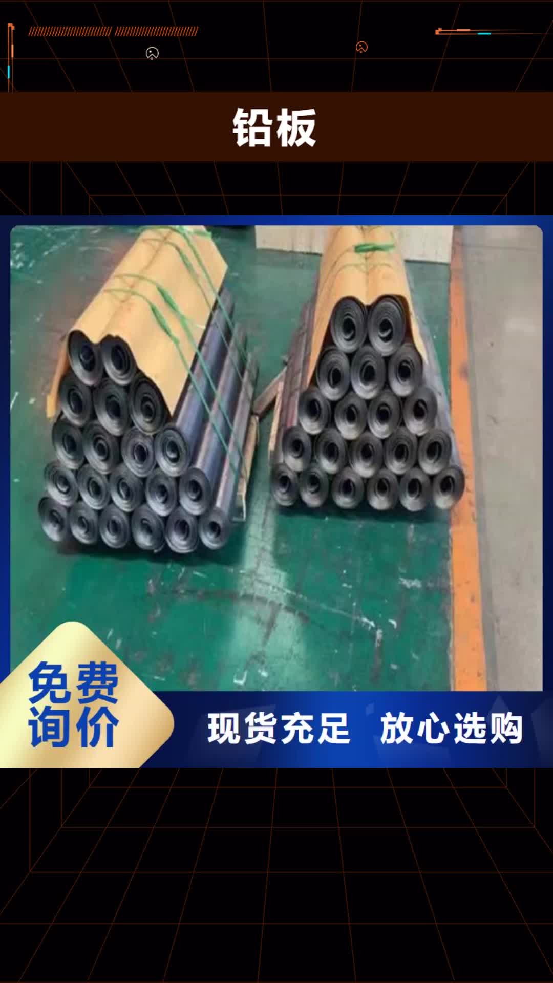 鄂州 铅板 【铅棒】当地货源
