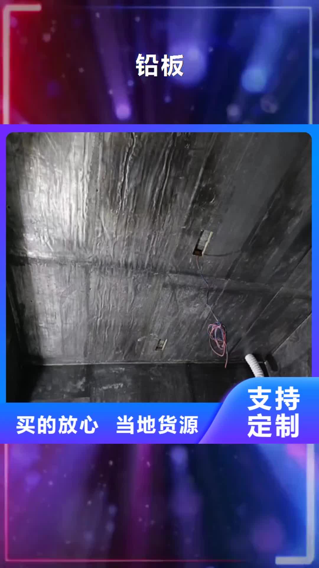 衡水 铅板_【硫酸钡沙】符合行业标准
