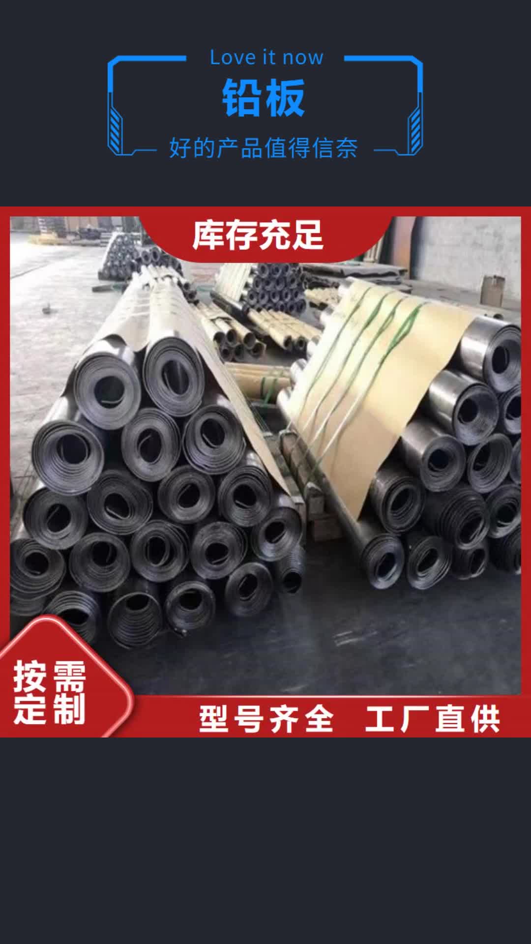 【内蒙古 铅板厂家新品】