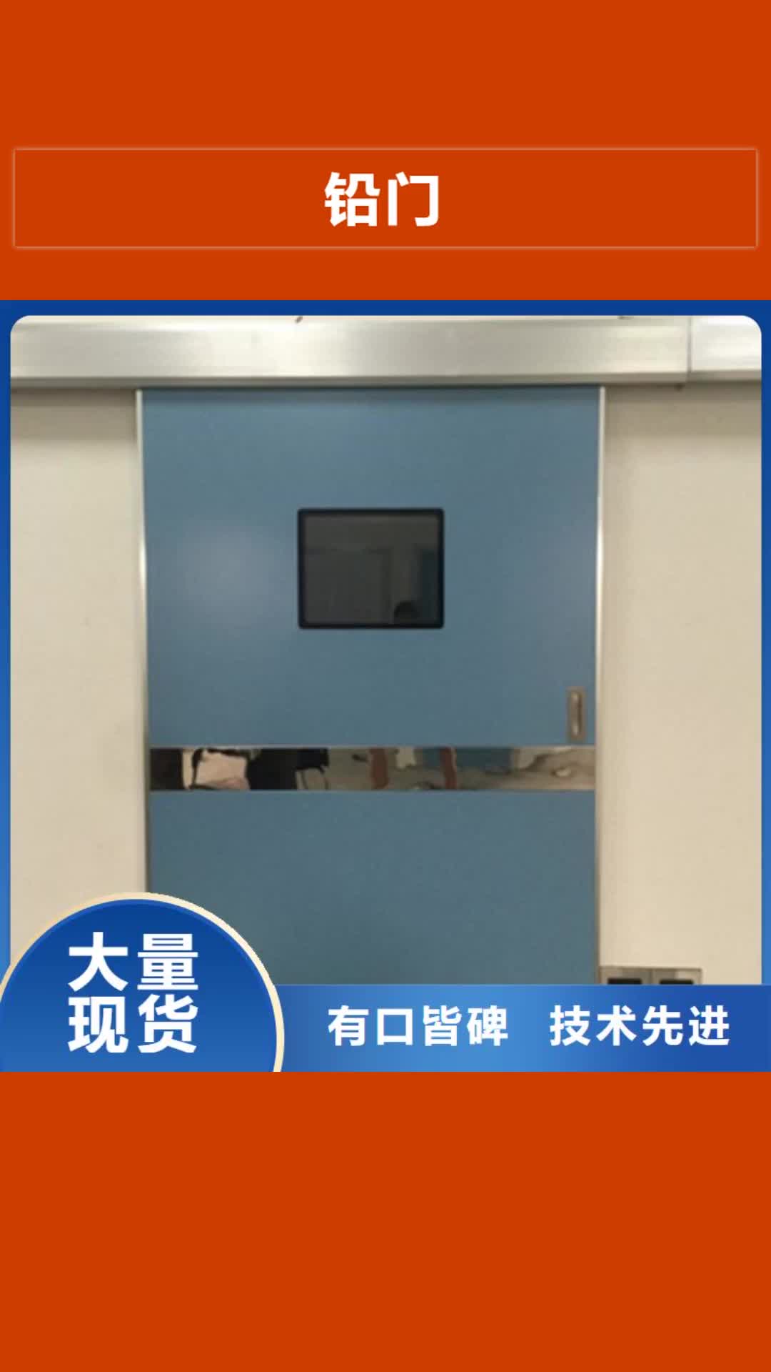广东 铅门【铅板厂家】当地厂家值得信赖