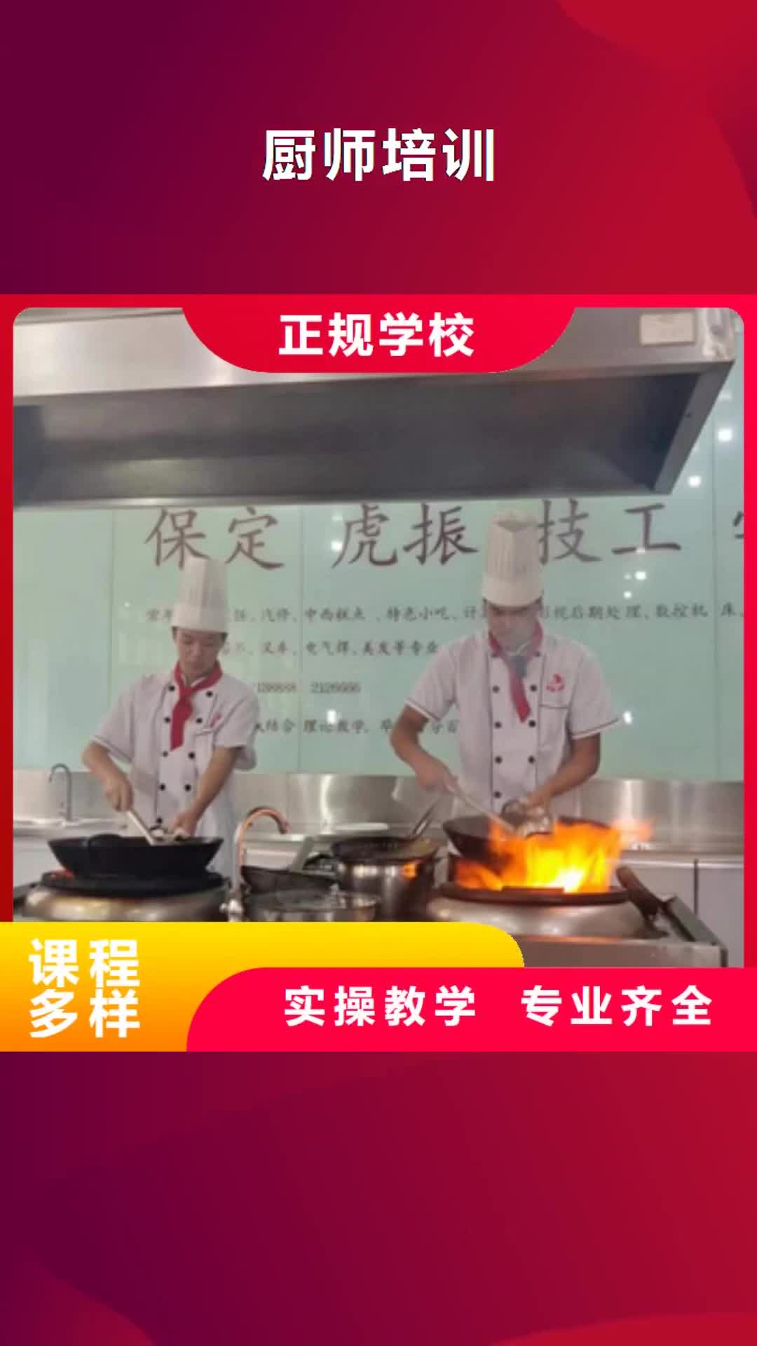 【香港厨师培训,数控车床培训专业齐全】