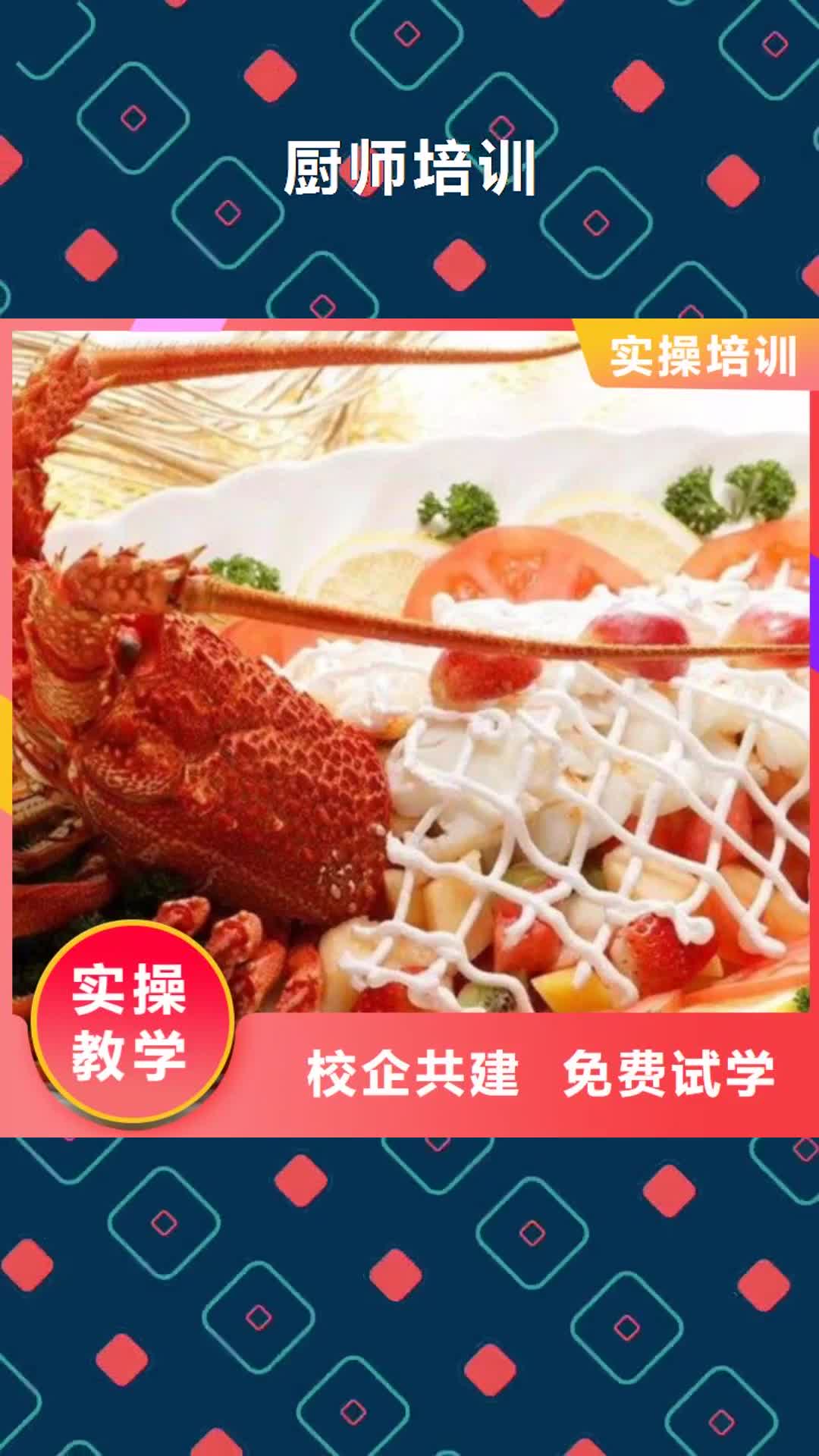 海南【厨师培训】 哪个技校有焊工培训班正规培训