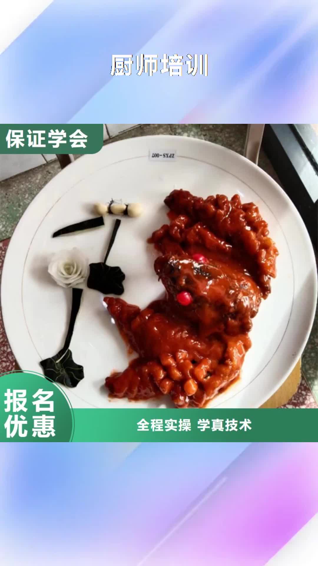 亳州【厨师培训】 学美容美发学费多少钱师资力量强