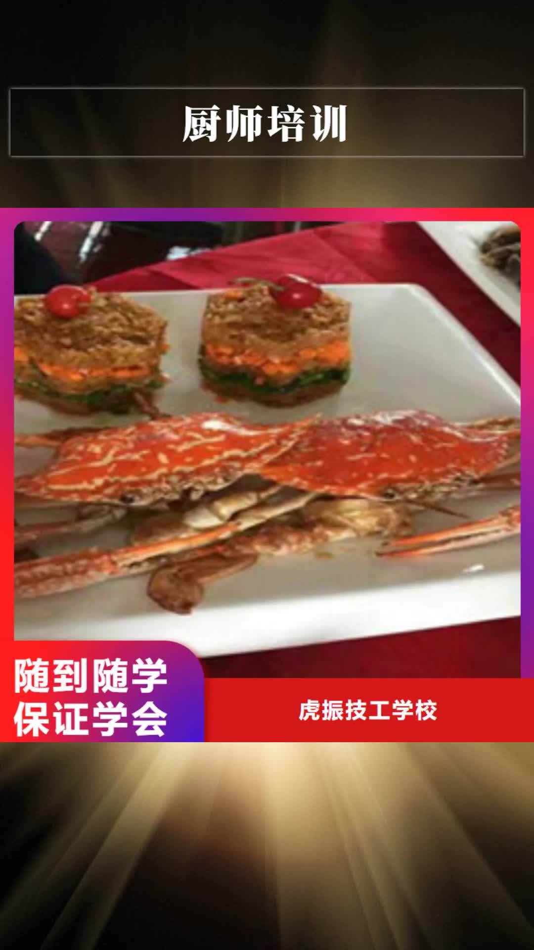 安康【厨师培训】,哪里有新能源汽修培训师资力量强
