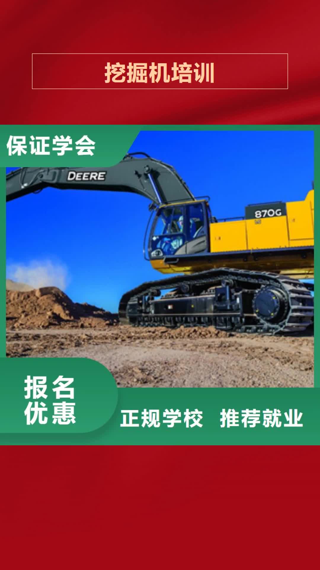 柳州挖掘机培训汽车钣金喷漆培训保证学会