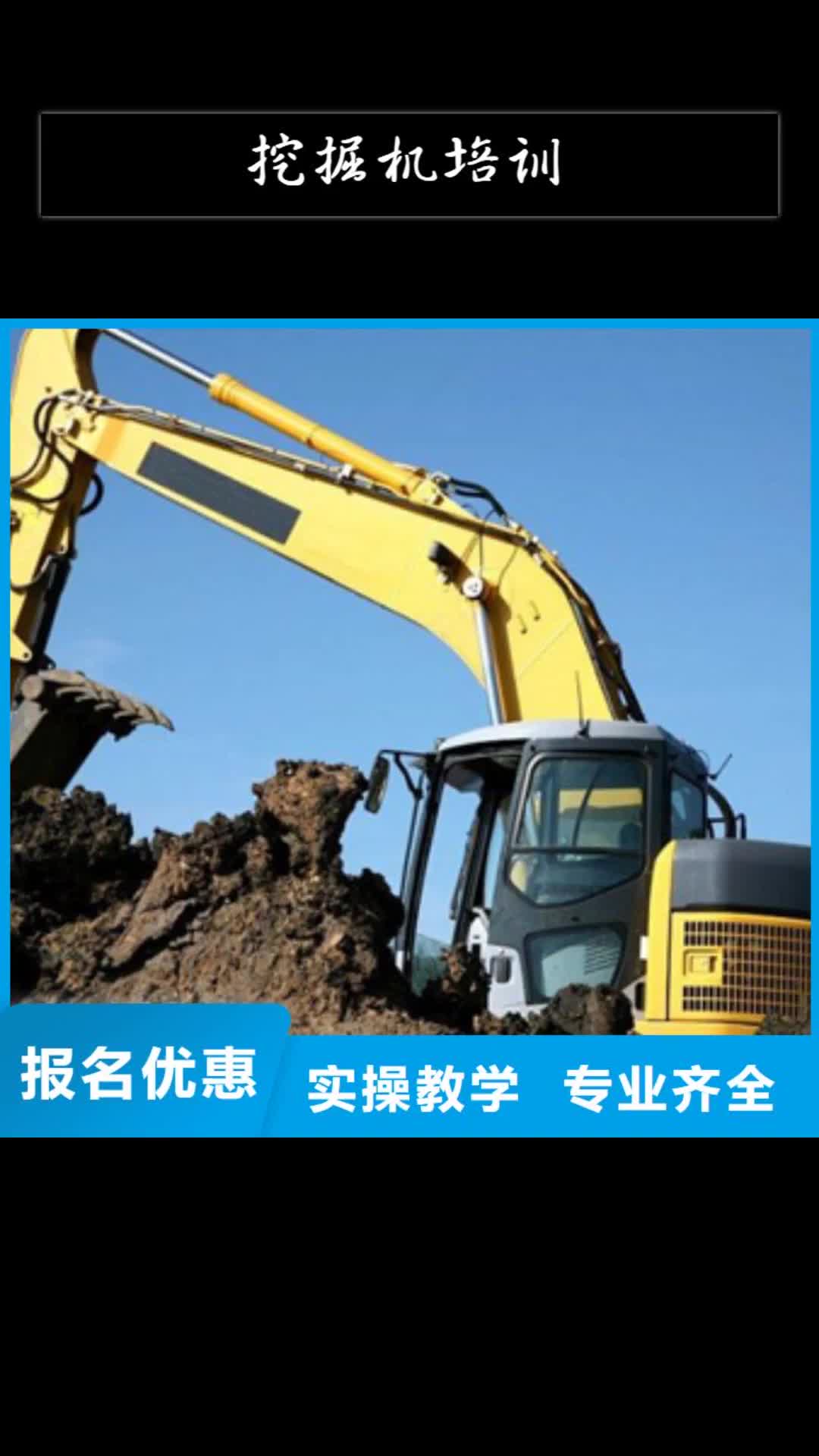 海北 挖掘机培训-【厨师技校排名】老师专业